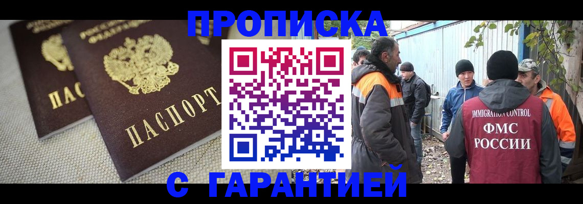 миграционный учет в Губахе