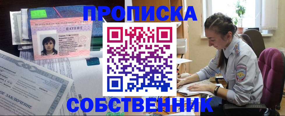 временная регистрация недорого в Губахе