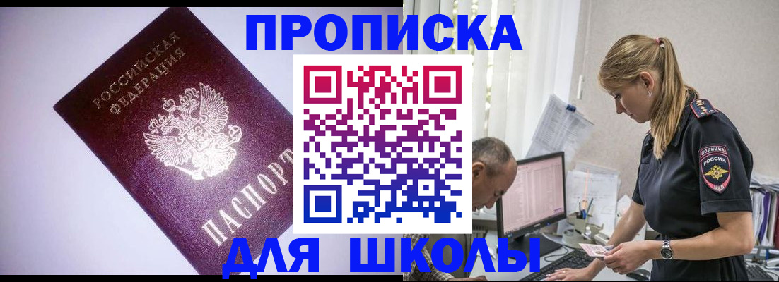 временная регистрация недорого в Губахе