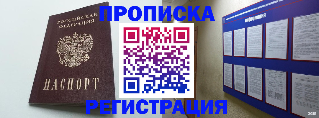 временная регистрация 2025 в Губахе