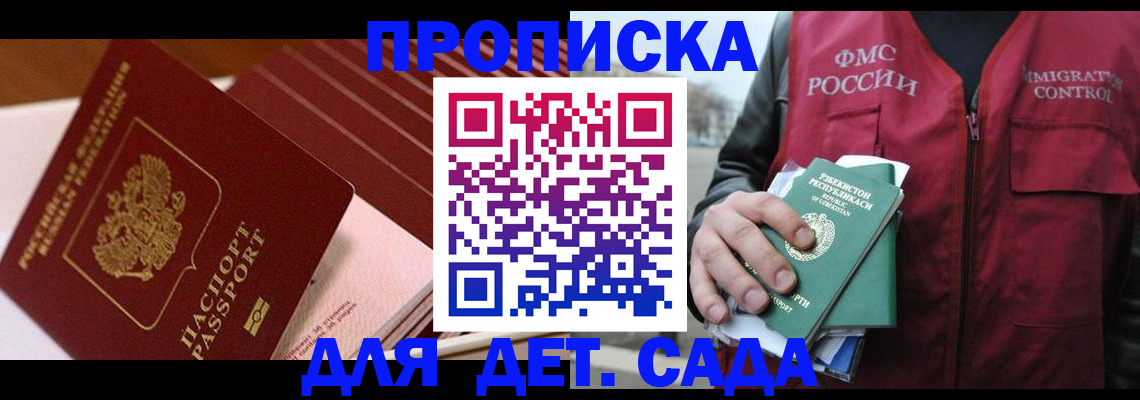 прописка в Губахе