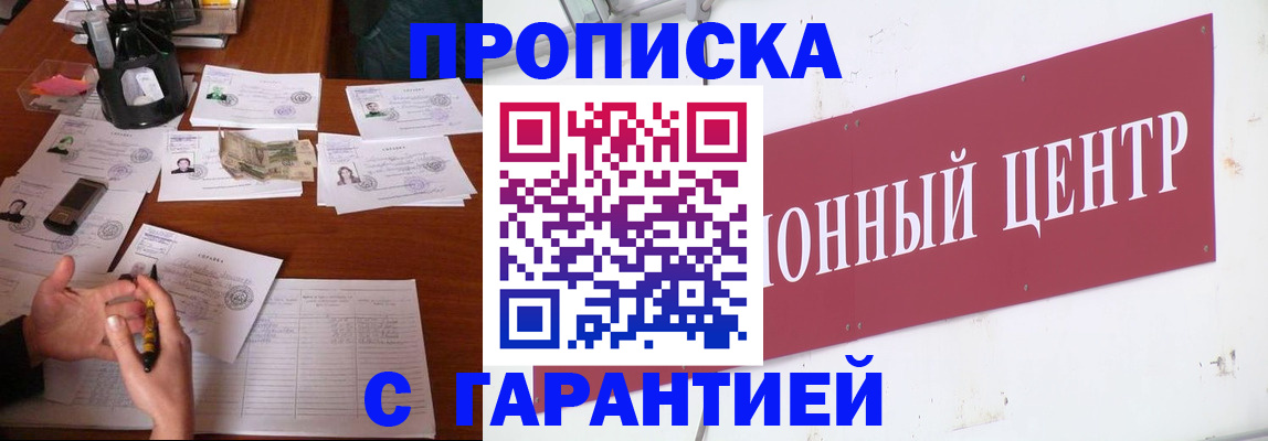 временная регистрация недорого в Губахе