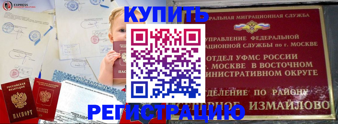 прописка законно в Губахе