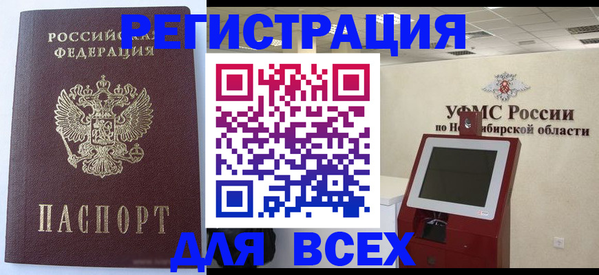 прописка ребенка в Губахе