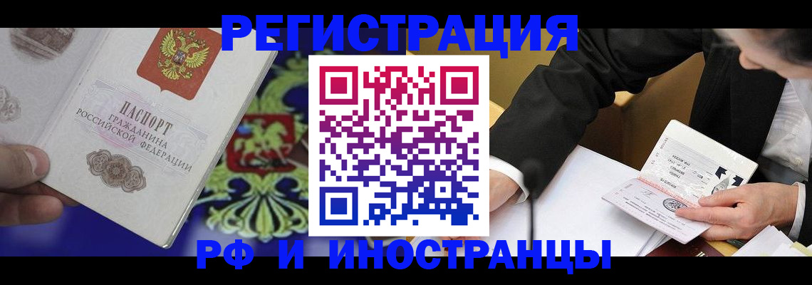 прописка регистрация в Губахе