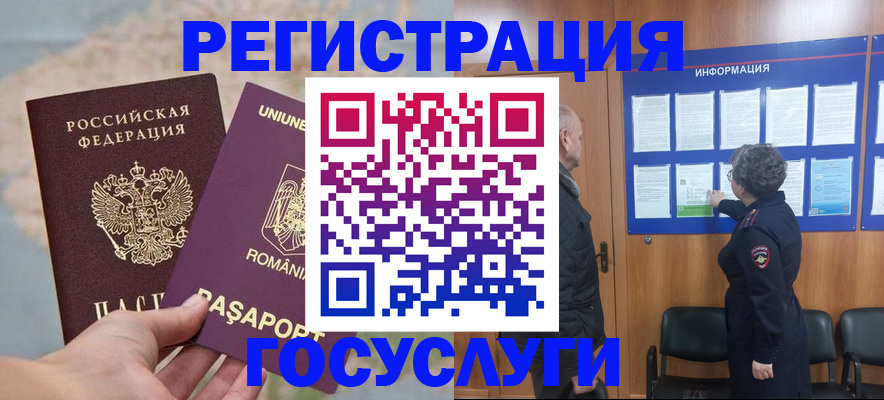 временная регистрация надежно в Губахе