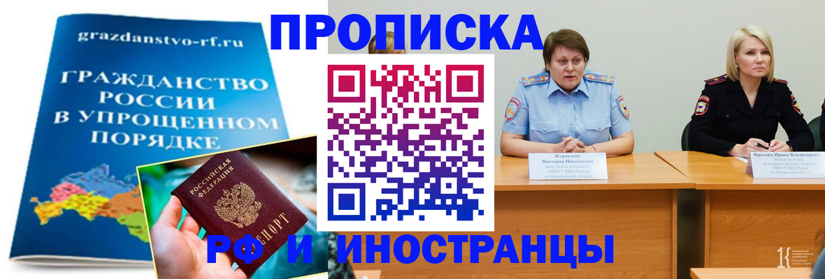 временная прописка в Губахе