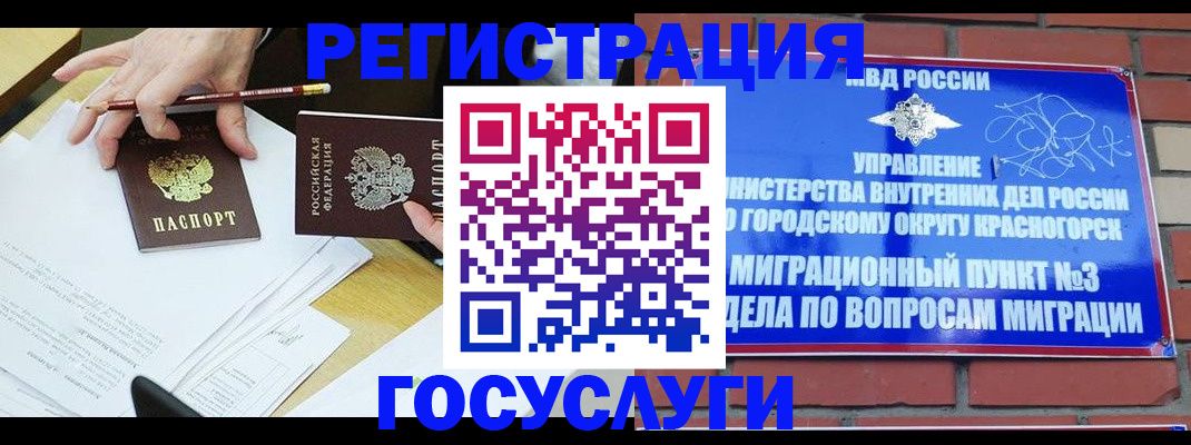 временная регистрация адрес в Губахе